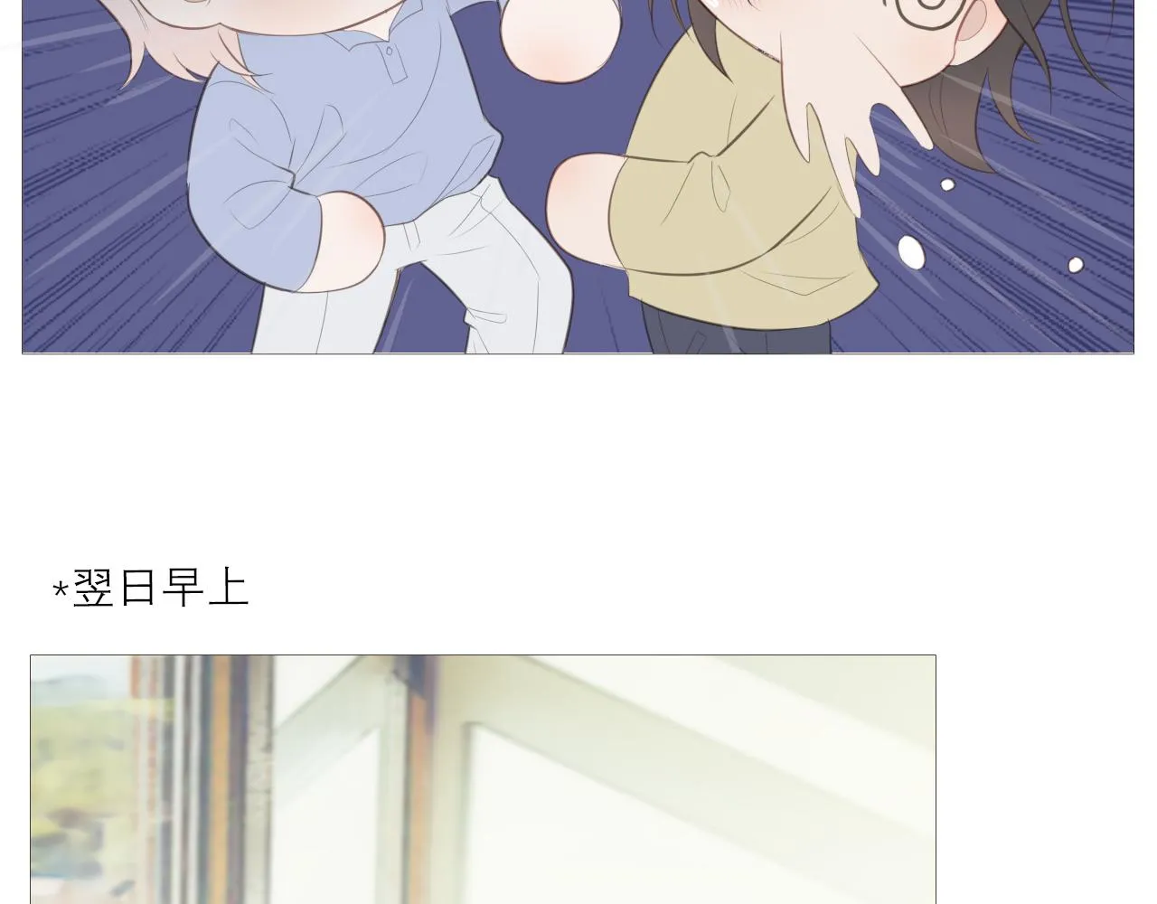 初雪的游戏名有哪些漫画,我只是想让你开心3图