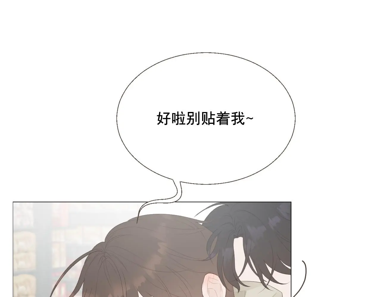 初雪的记忆漫画免费漫画,一场“流星雨”1图