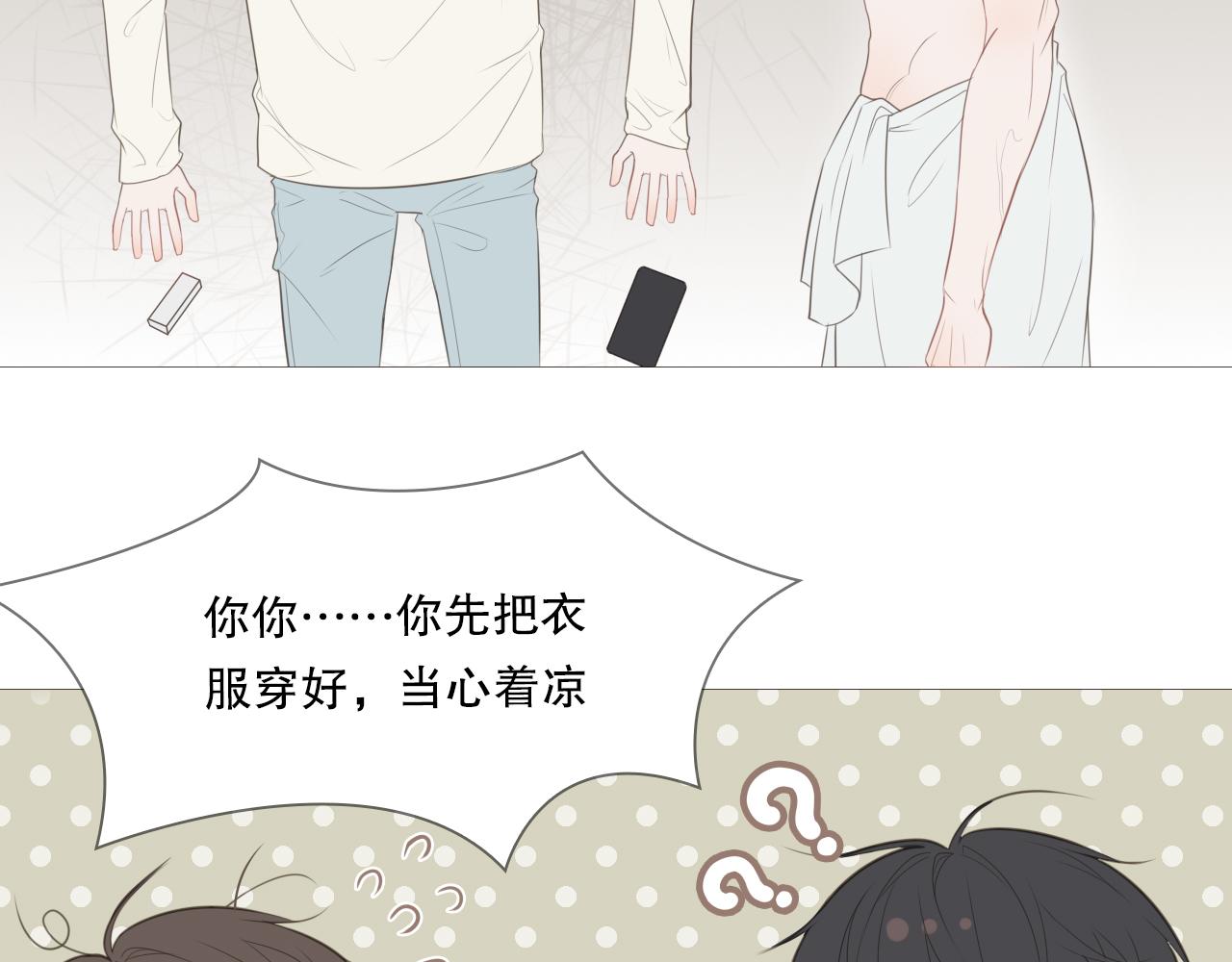 初雪的英文简写漫画,同居生活2图