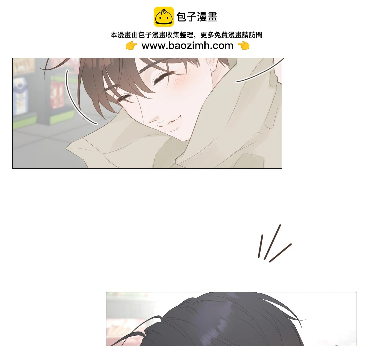初雪的记忆漫画免费漫画,一场“流星雨”2图