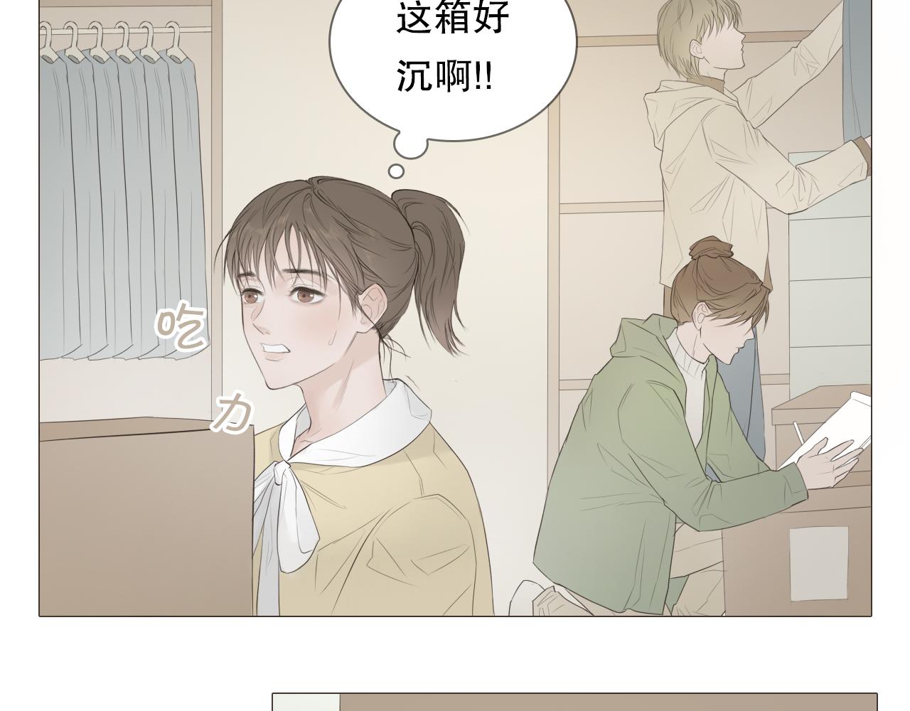 初雪文案漫画,要忍耐3图