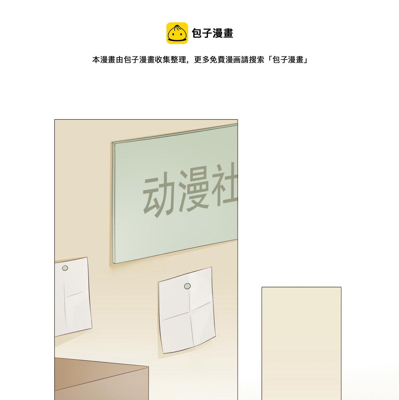 初雪钢琴曲漫画,社团新人1图