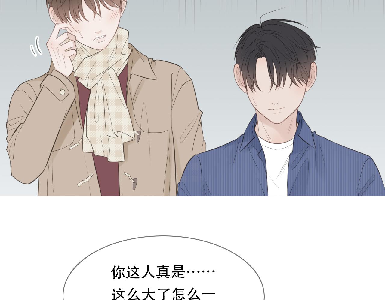 初雪的记忆日本歌漫画,让我照顾你5图