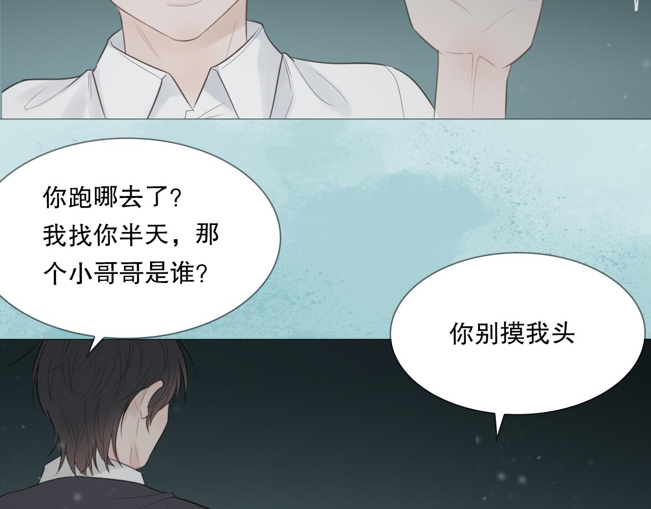初雪的韩语漫画,消失的夏风4图