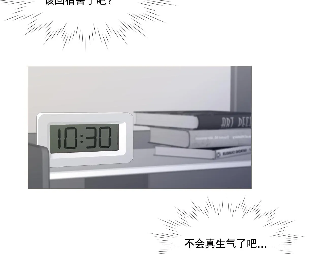 初雪的文案高级感漫画,记忆中的温度2图