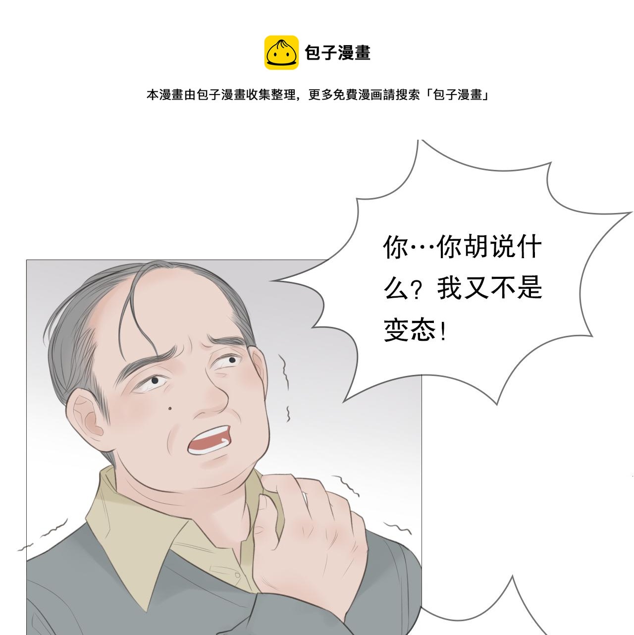 初雪的记忆有没有小说漫画,暴走的少年1图