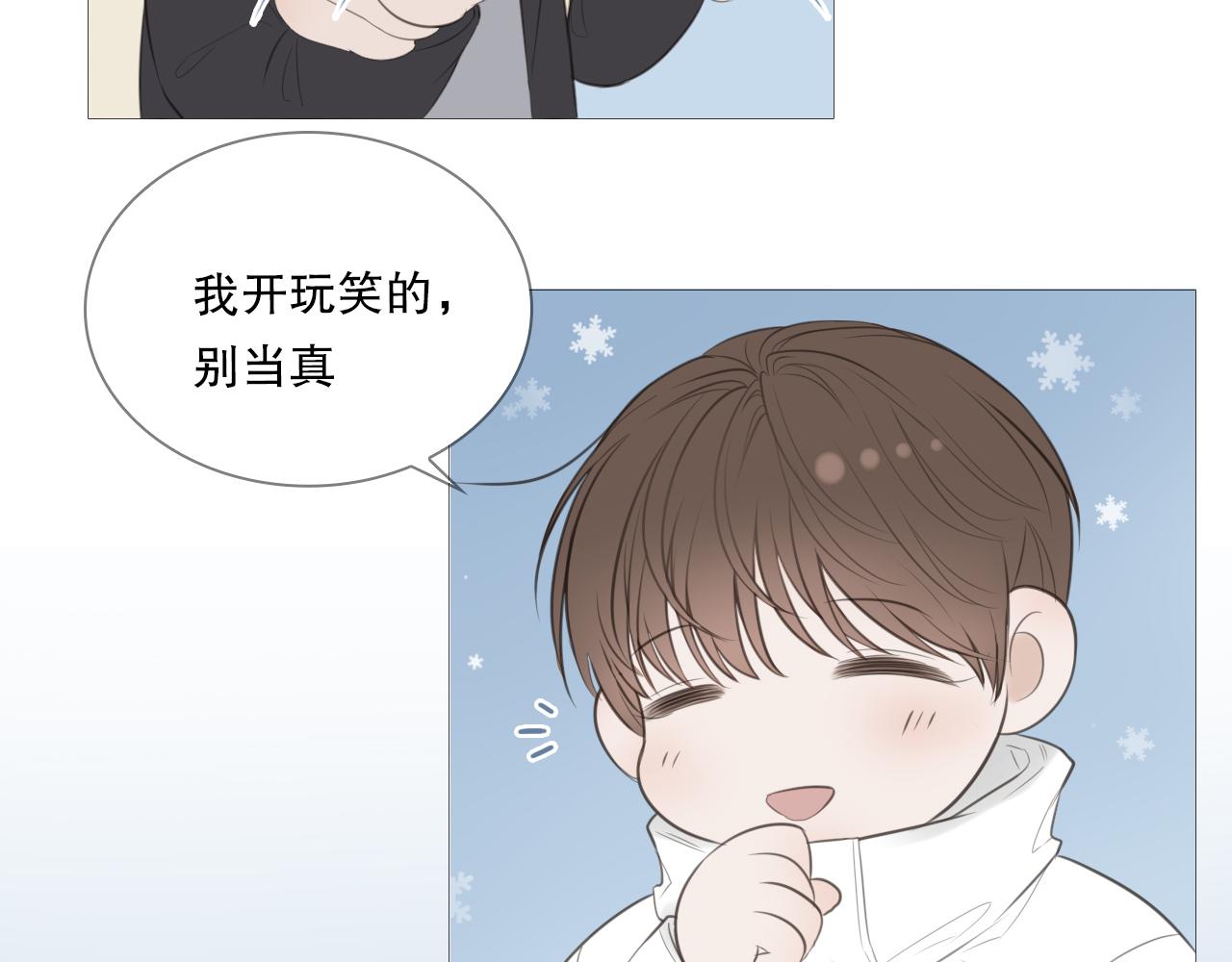 初雪的时候一定要和喜欢的人告白漫画,一起走走吧2图