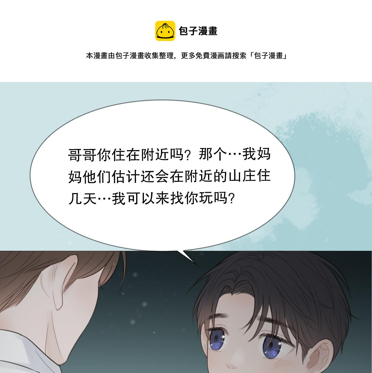 初雪的韩语漫画,消失的夏风1图