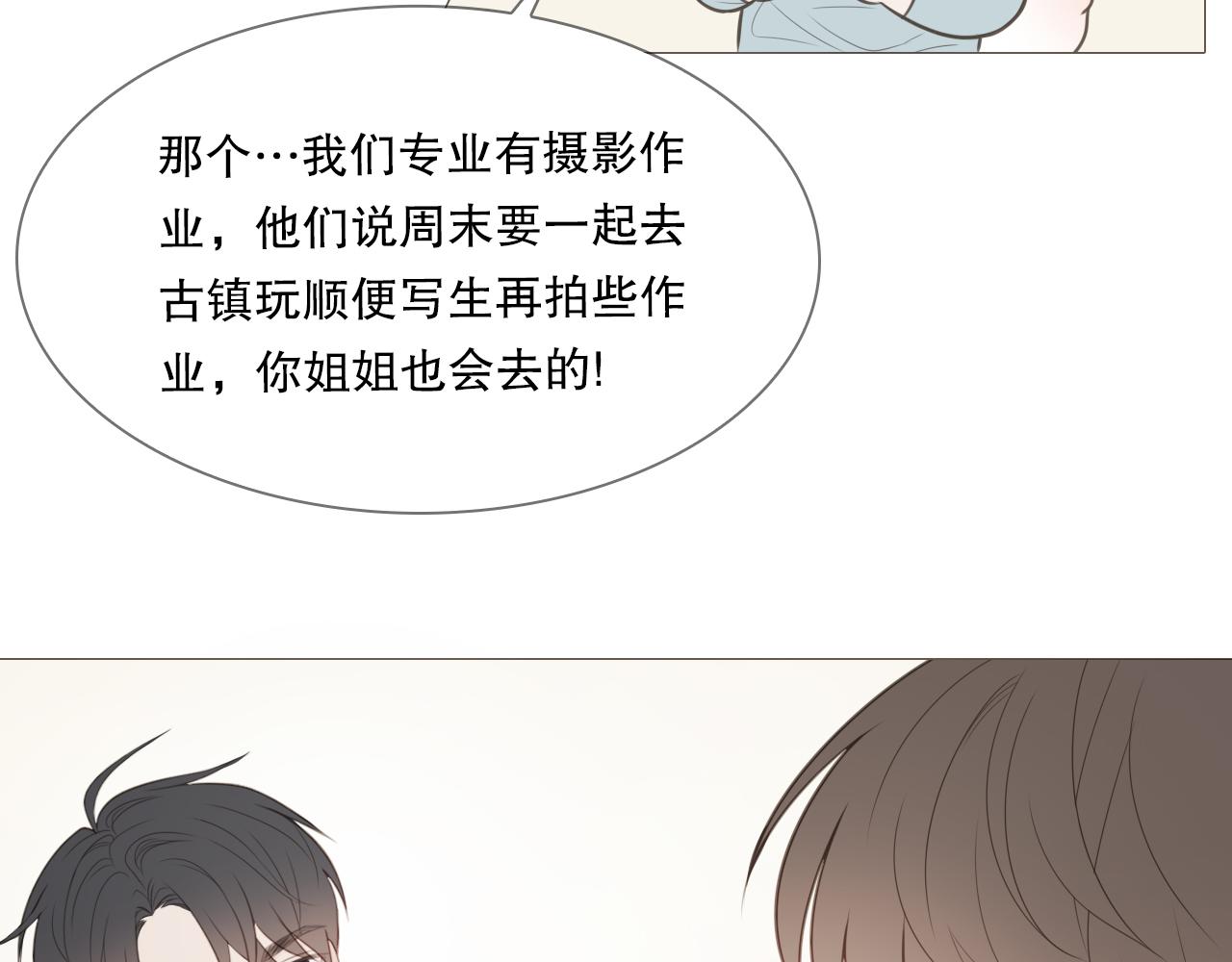 初雪的记忆一首歌是什么漫画,一起去写生4图