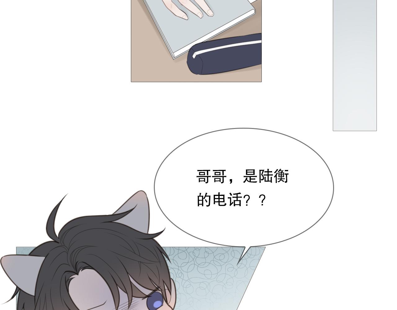 初雪的记忆一首歌是什么漫画,一起去写生2图
