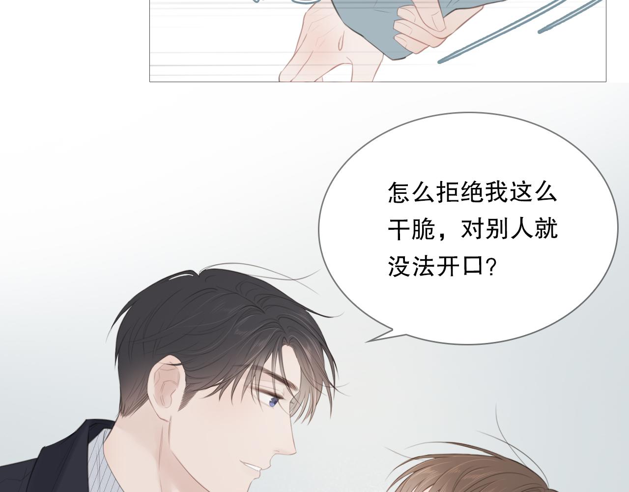 初雪的视频漫画,你喜欢男生吧4图