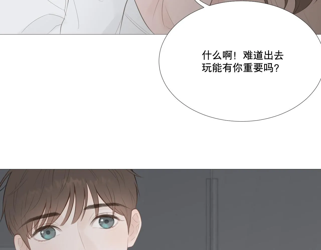初雪的记忆漫画讲解漫画,争执！误会？3图