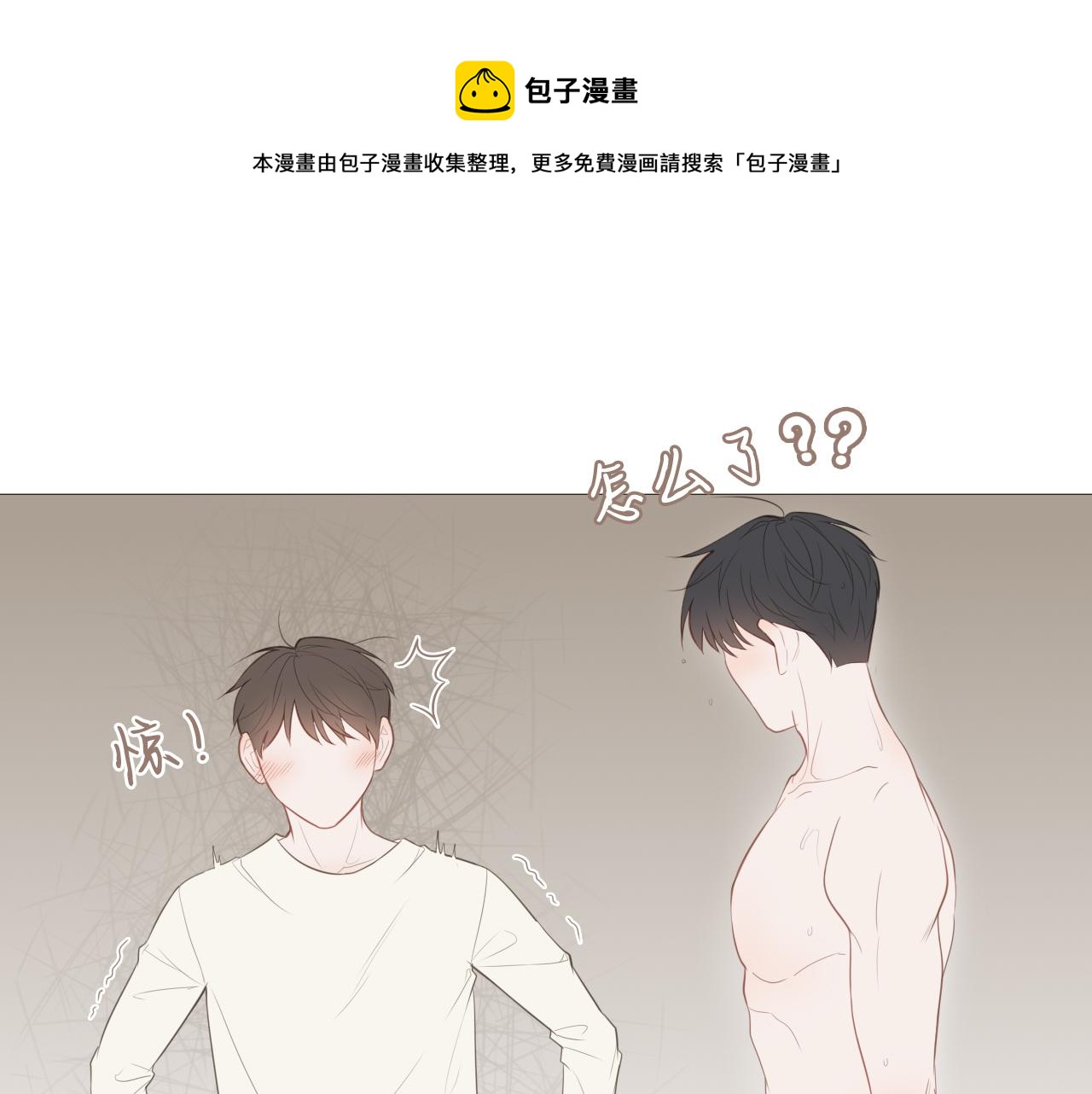 初雪的英文简写漫画,同居生活1图