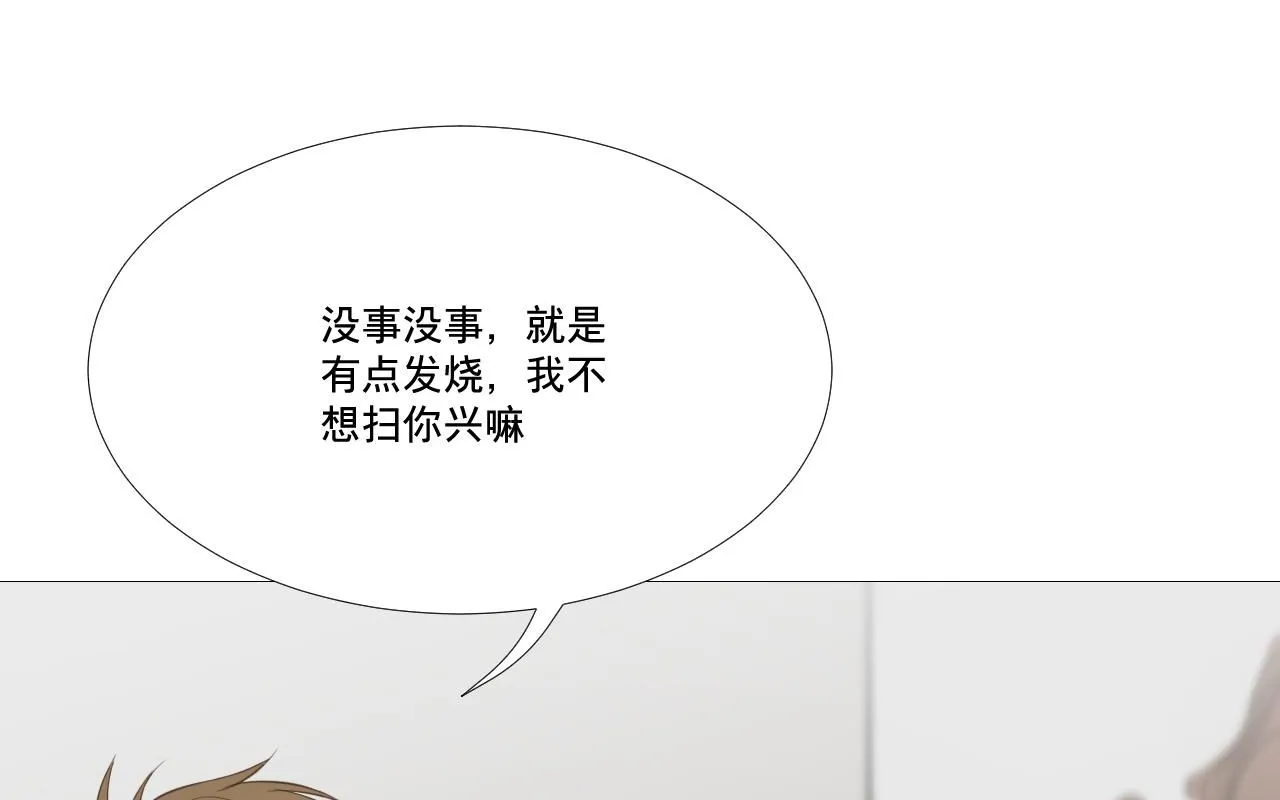 初雪的记忆漫画讲解漫画,争执！误会？1图