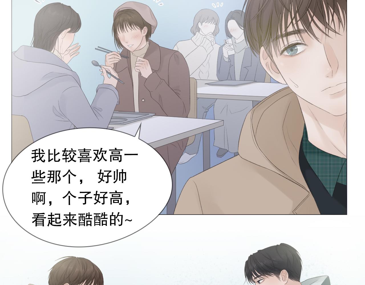 初雪的夜空动力火车漫画,喜欢很长时间了5图