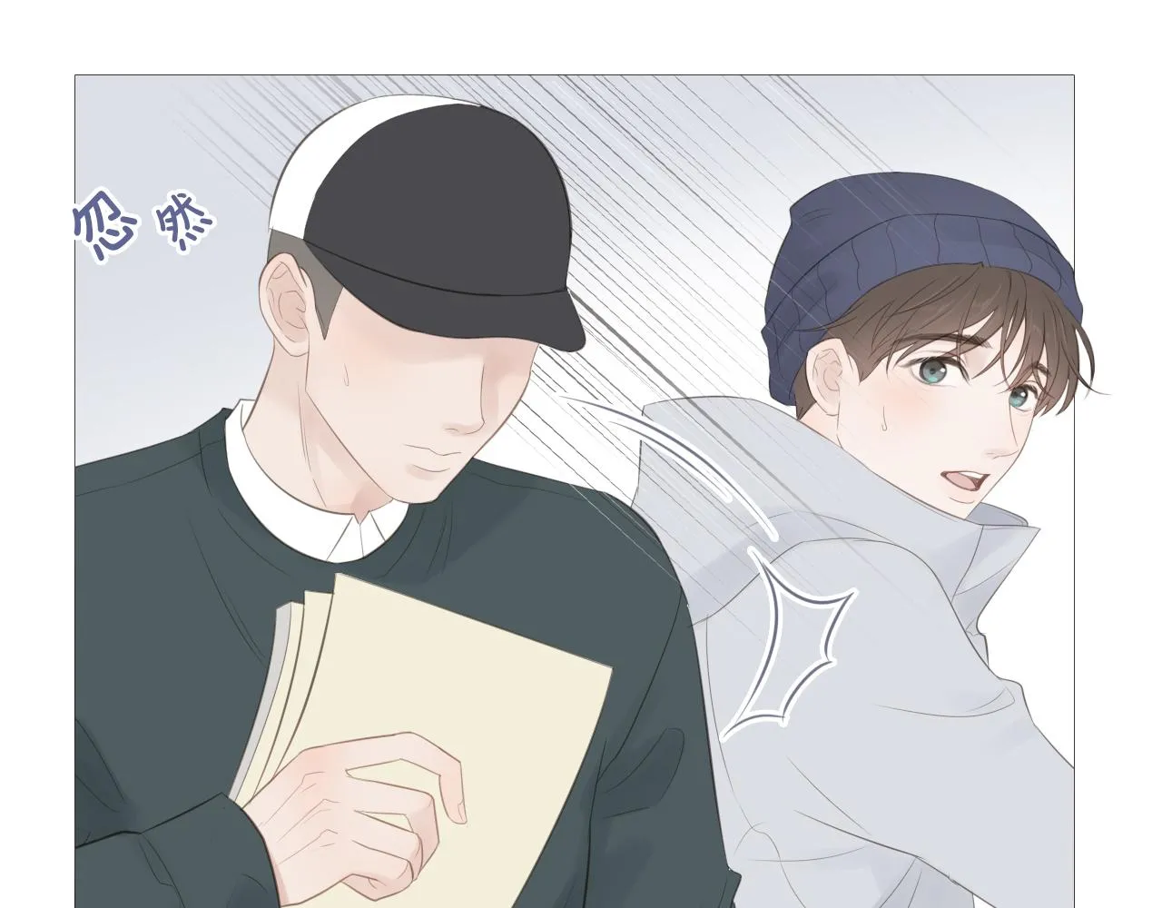 初雪的记忆地图漫画,游乐园5图