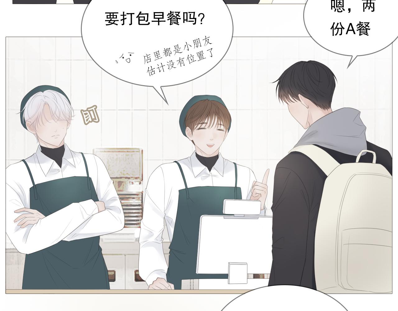 初雪的记忆耳钉漫画,他好像完全不记得我了4图