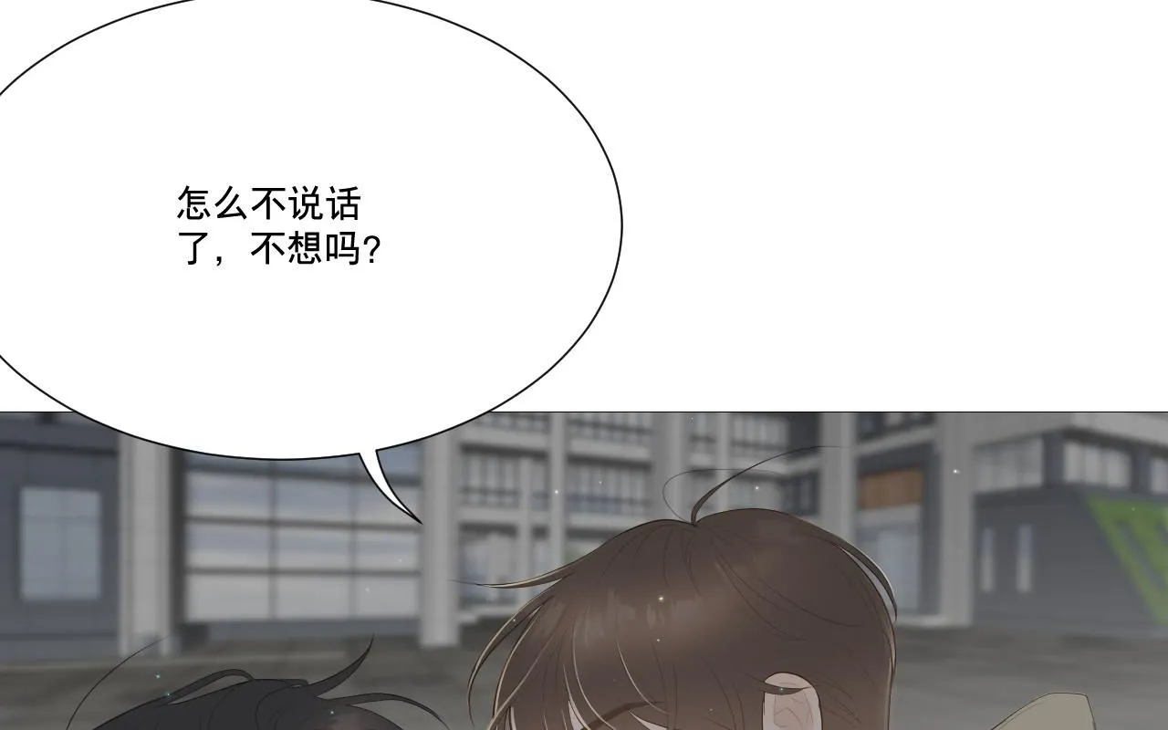 初雪的温暖漫画,似是故人来1图
