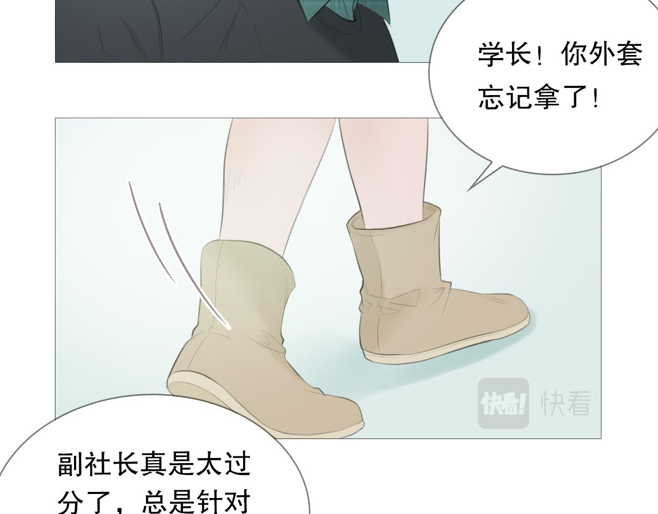 初雪简谱漫画,榛果巧克力4图