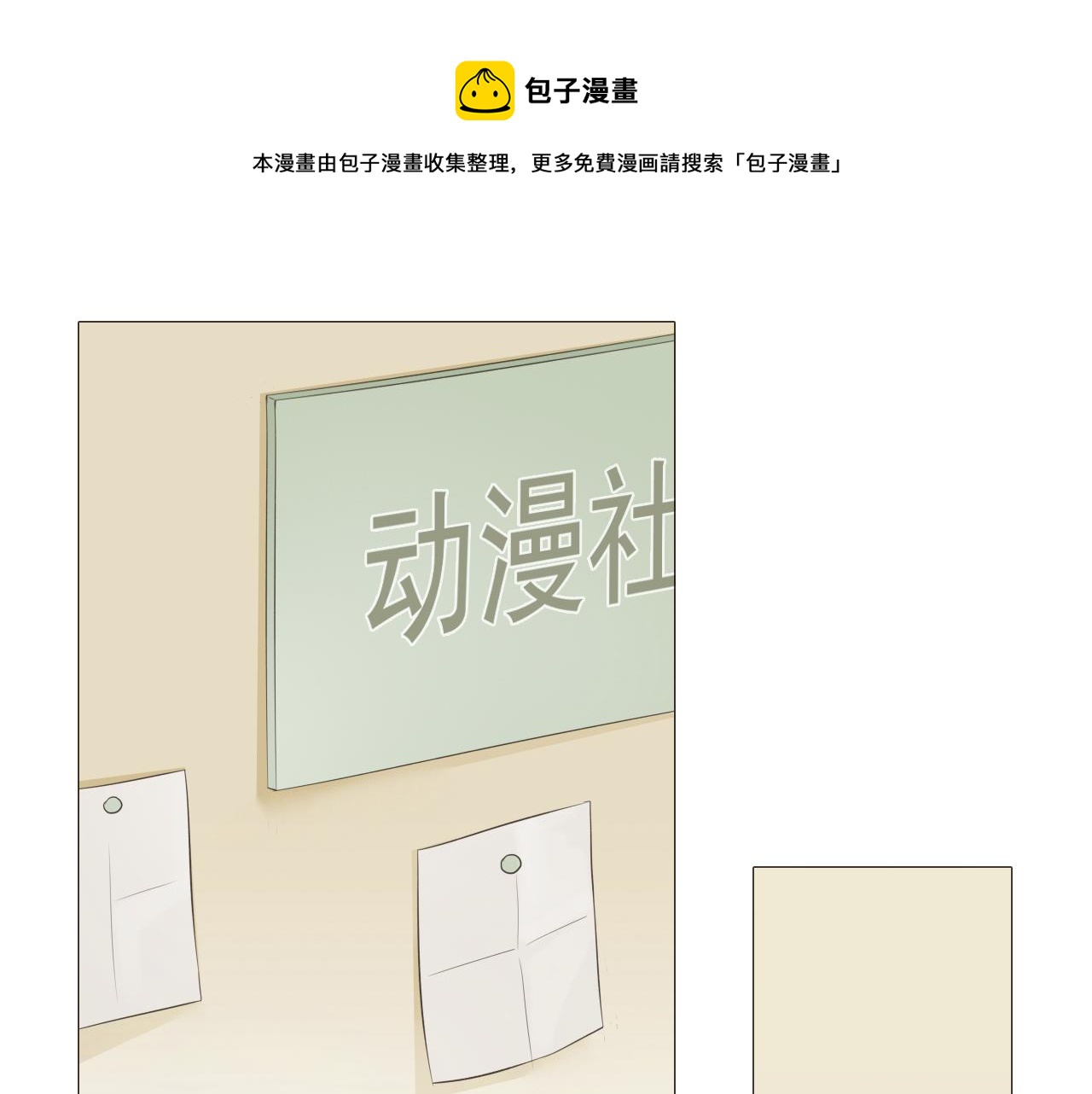 初雪文案漫画,要忍耐1图