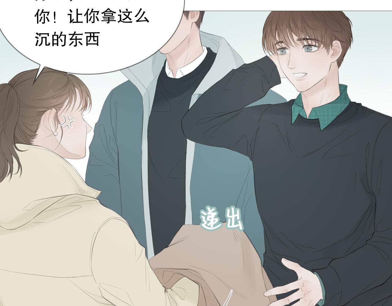 初雪简谱漫画,榛果巧克力5图