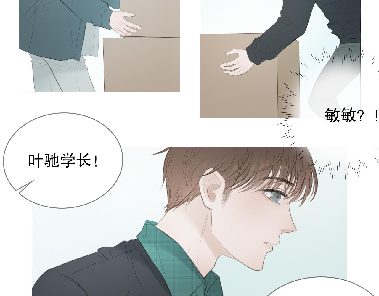 初雪简谱漫画,榛果巧克力3图