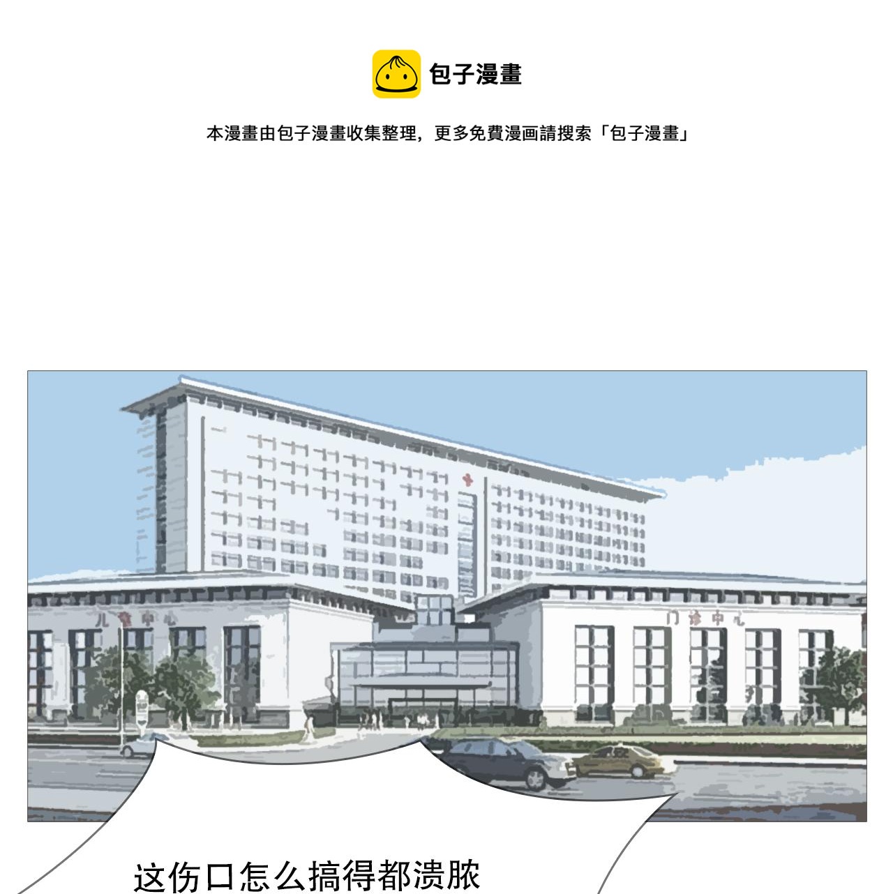 初雪的记忆日本歌漫画,让我照顾你1图