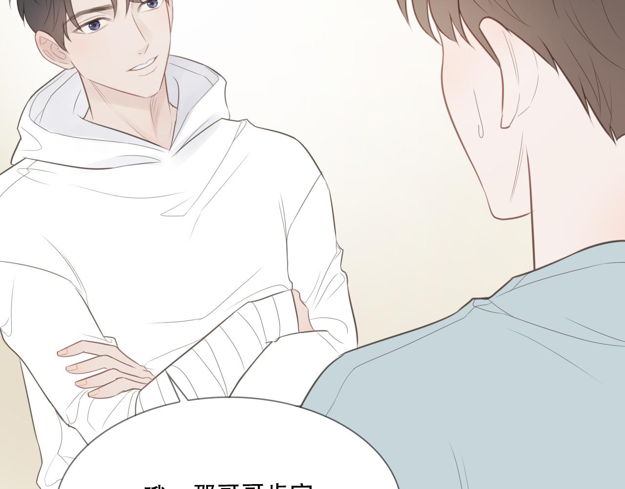 初雪的记忆一首歌是什么漫画,一起去写生5图