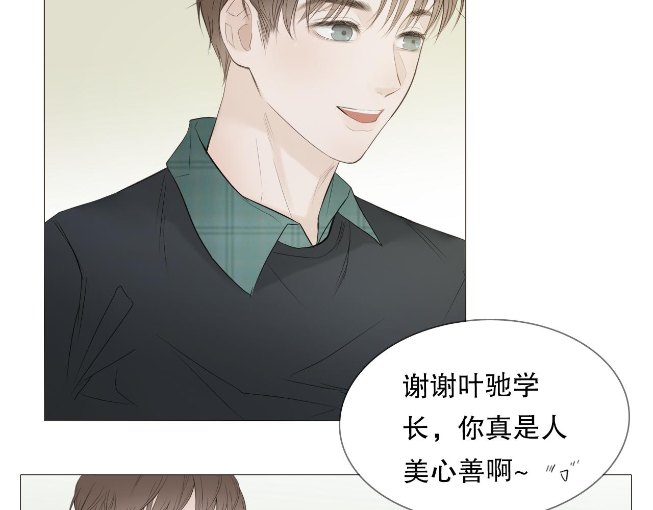 初雪文案漫画,要忍耐5图