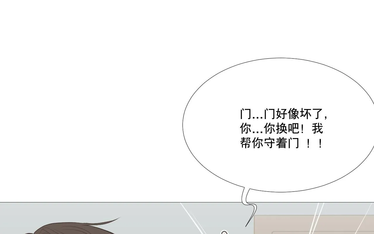 初雪的北京漫画,原谅1图