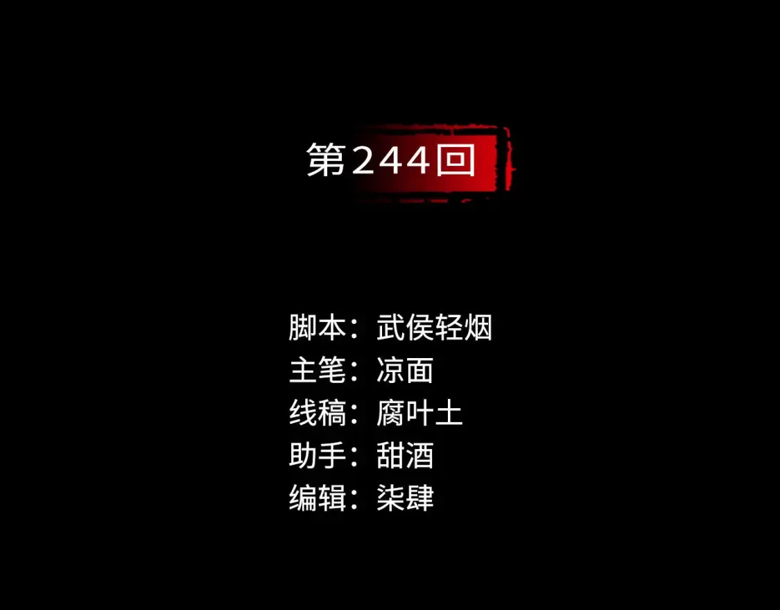 藏锋行原著叫什么漫画,请假通知 12.294图