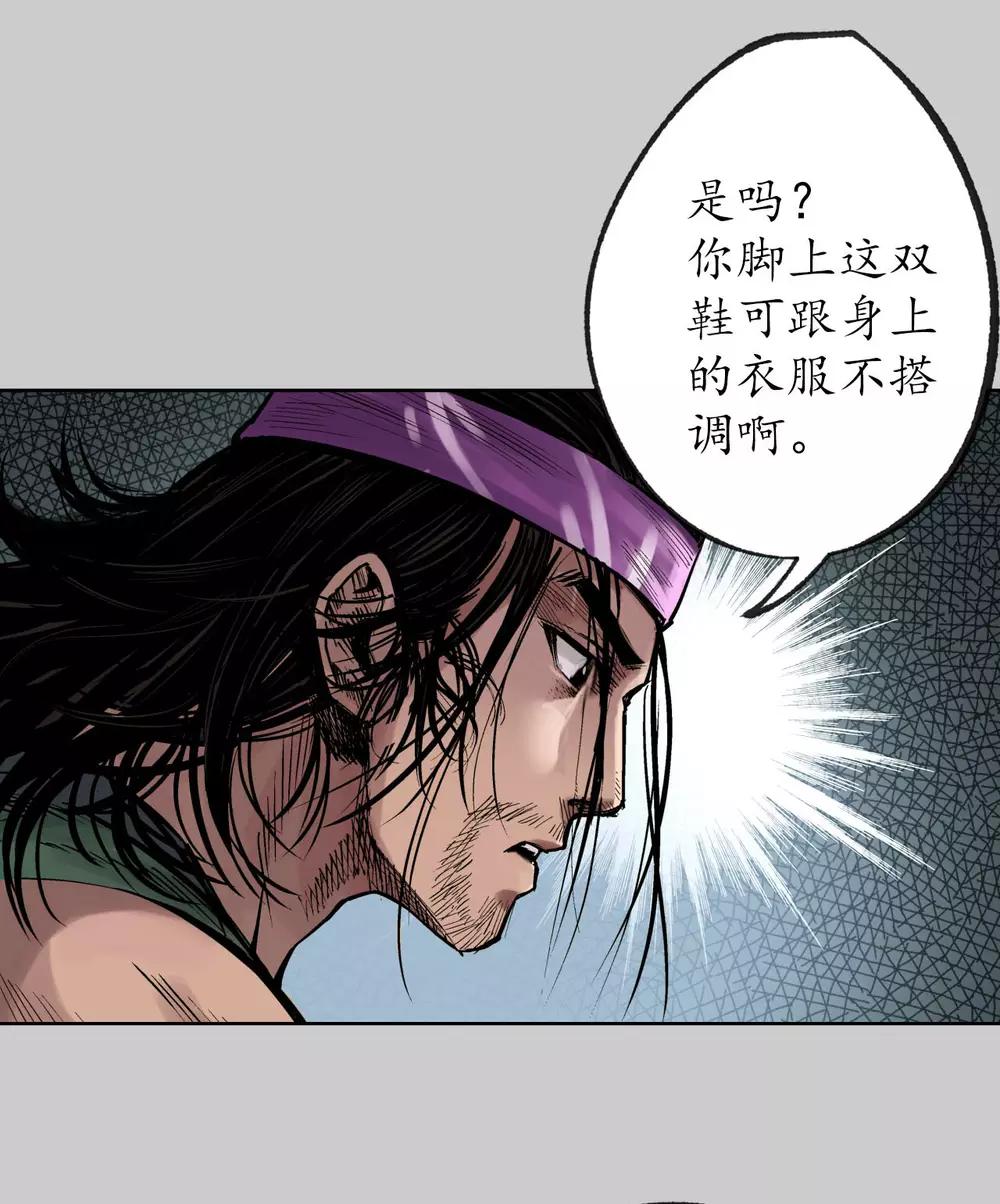 藏锋行漫画为什么下架了漫画,第81话 牵机赤血3图