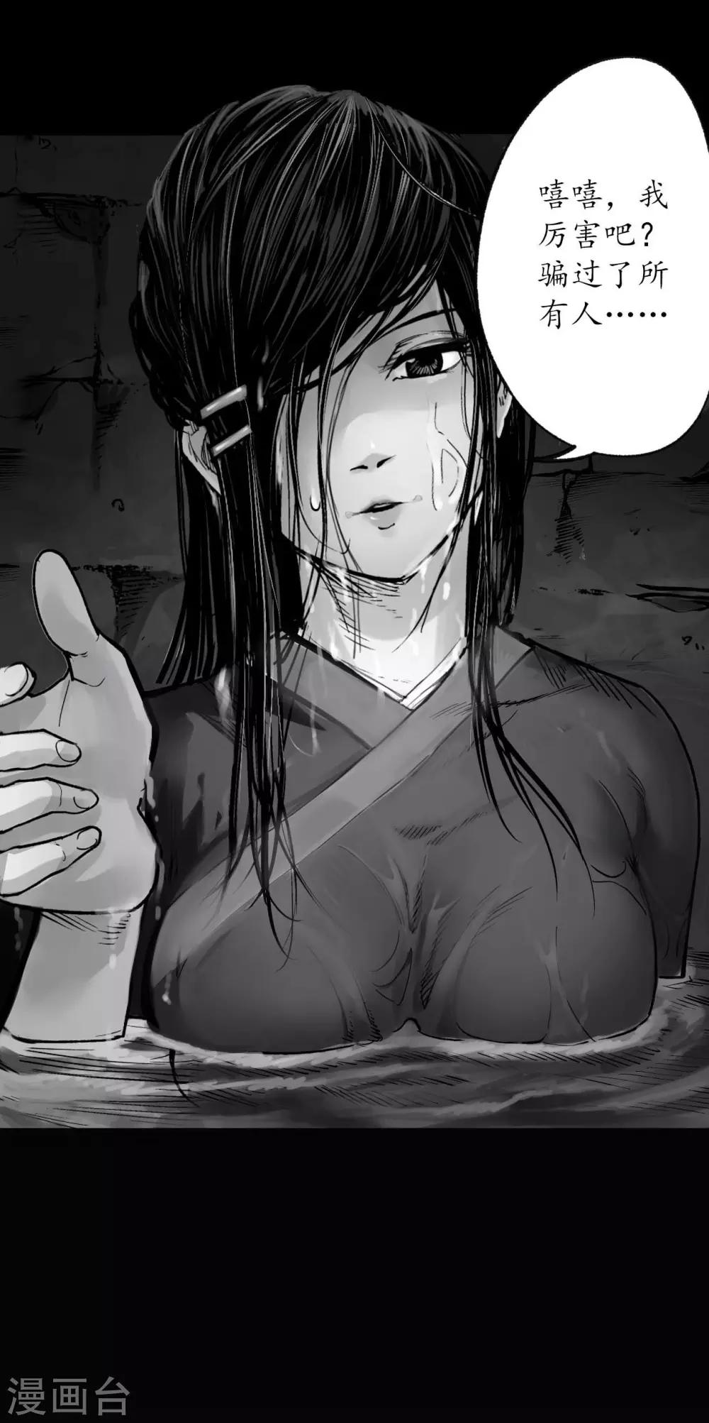 藏锋行女角色美图漫画,第92话 藏叶于林2图