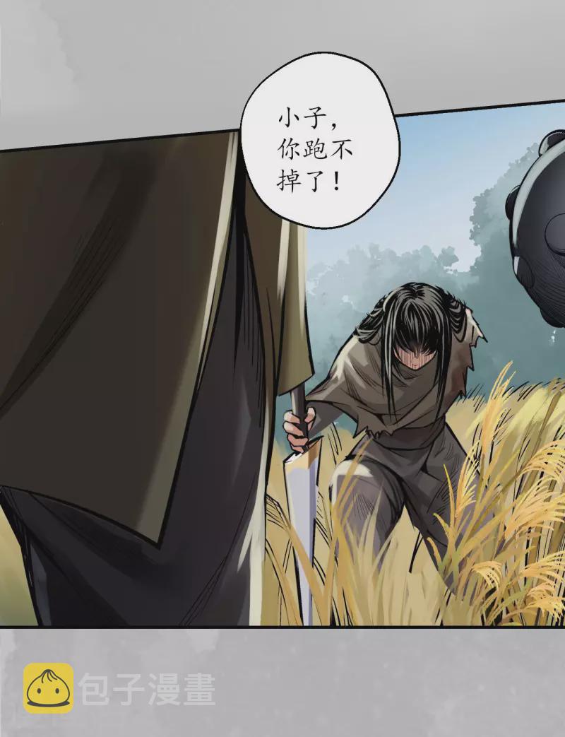 藏锋行横疏影漫画,第137话 恍惚之思5图