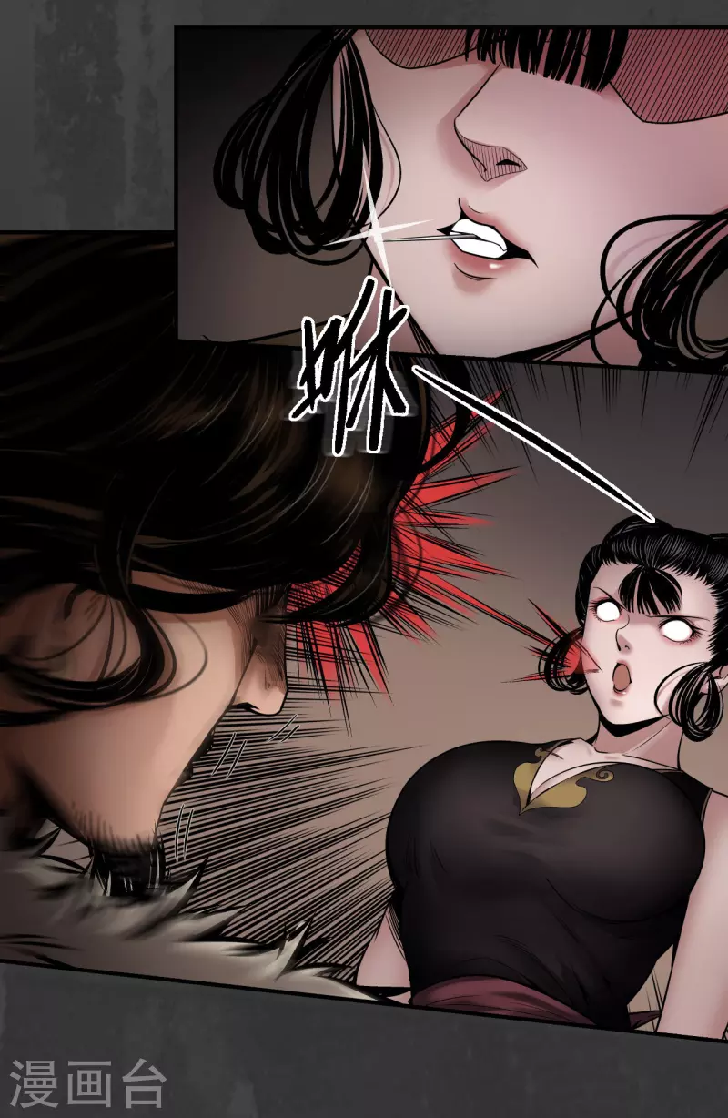 藏锋行女角色美图漫画,第154话 赤血神针5图