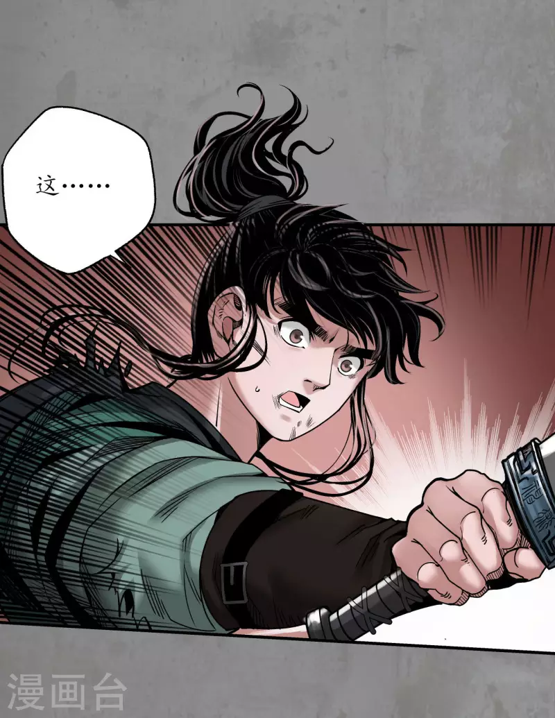 藏锋行的原著小说是什么漫画,第192话 修复神识2图