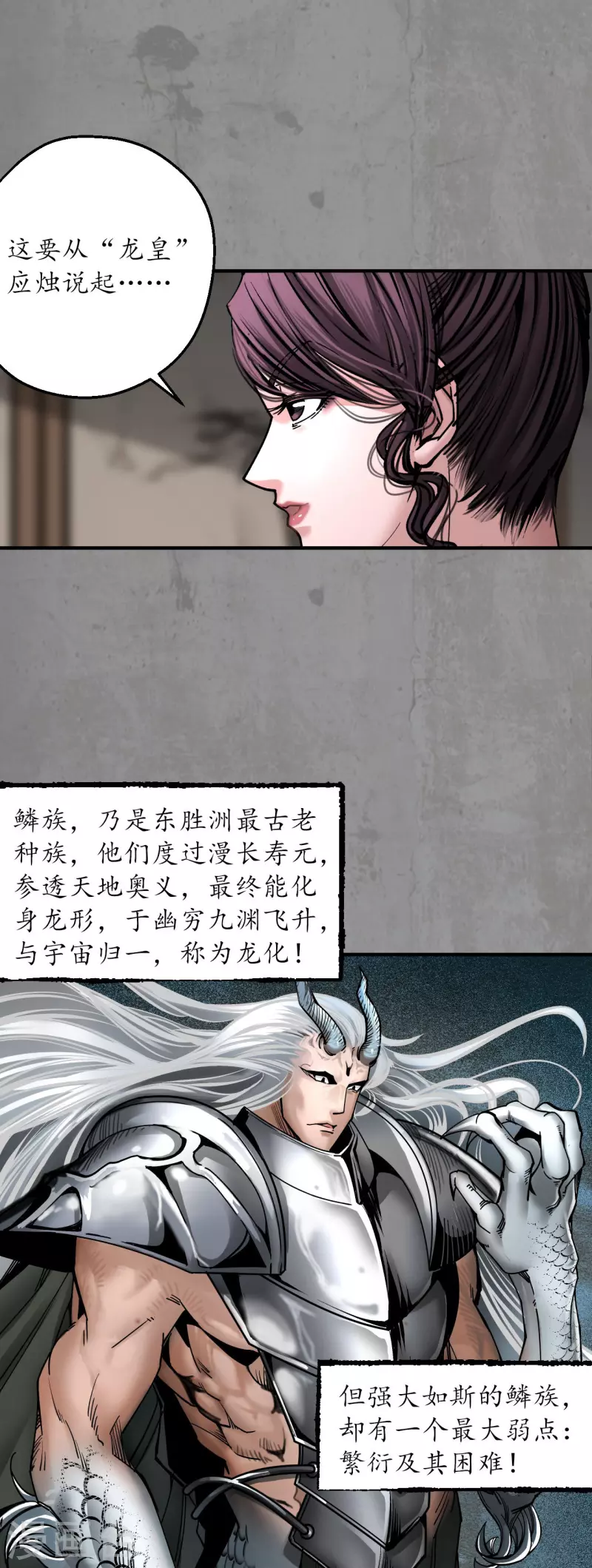 藏锋行TXT下载漫画,第186话 天佛降世5图