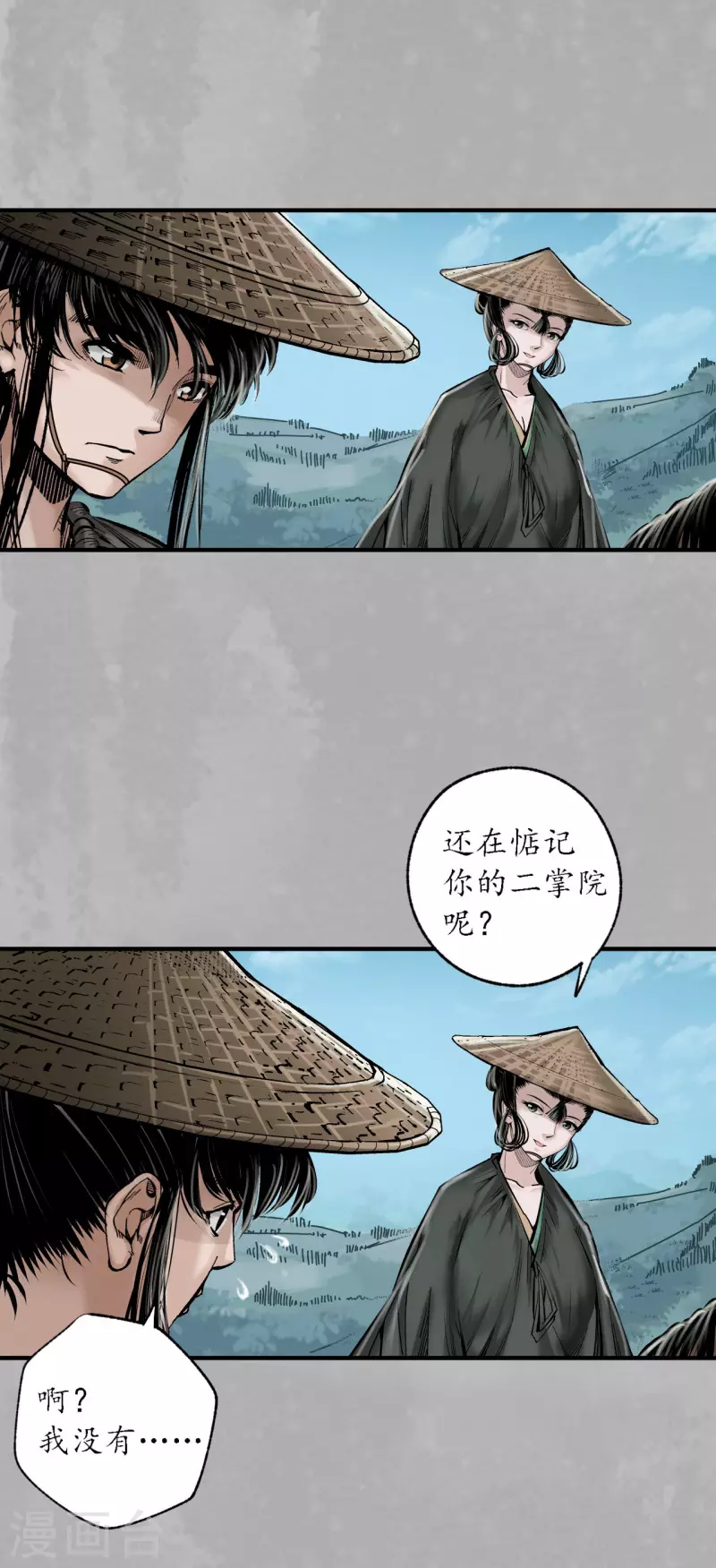 藏锋行百科漫画,第169话 诡异渔夫4图