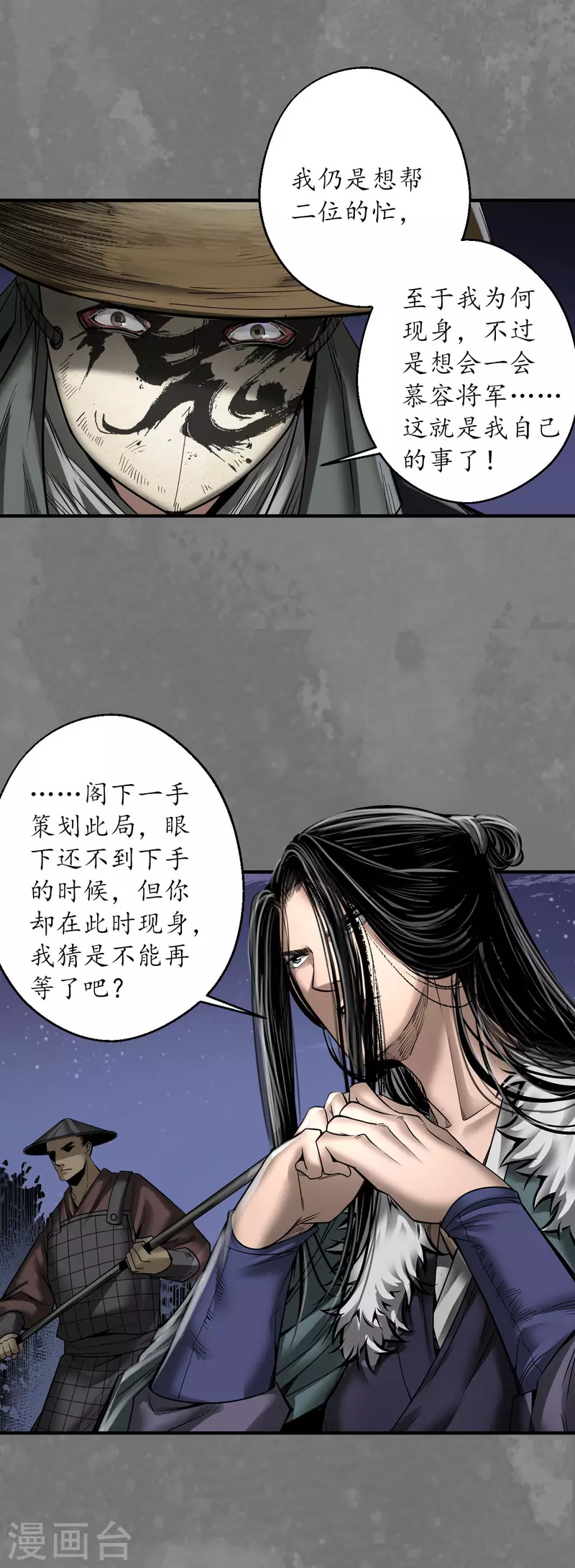 藏锋行妖刀介绍漫画,第176话七玄结盟4图
