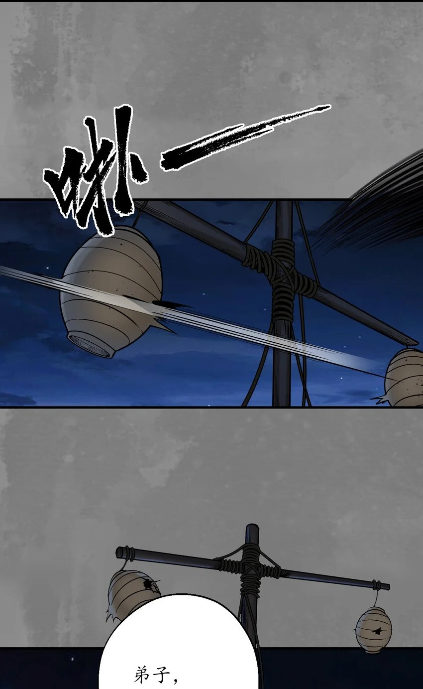藏锋行手游漫画,236回 藏身之处4图