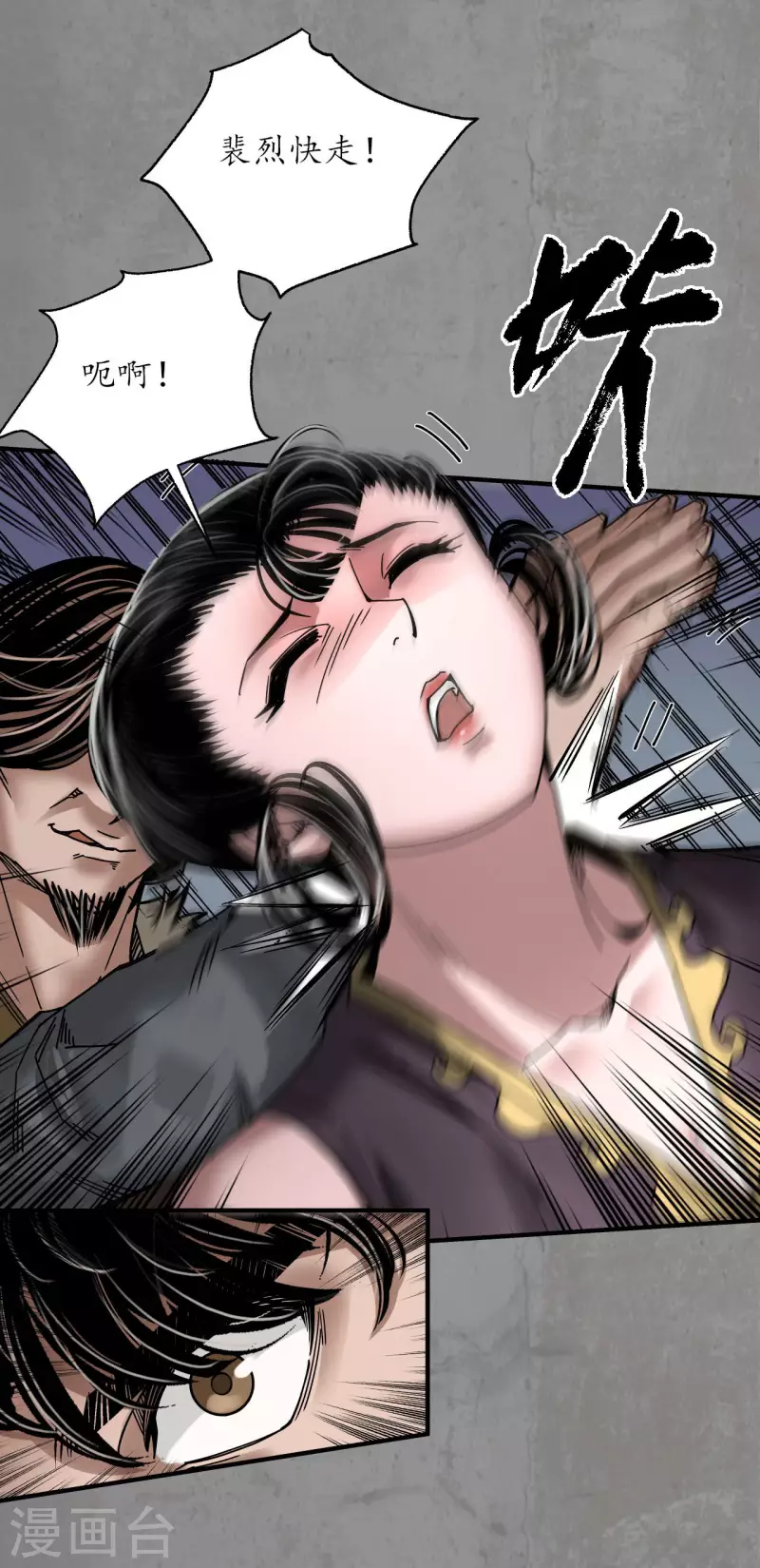 藏锋行TXT下载漫画,第189话 青鸟伏形4图