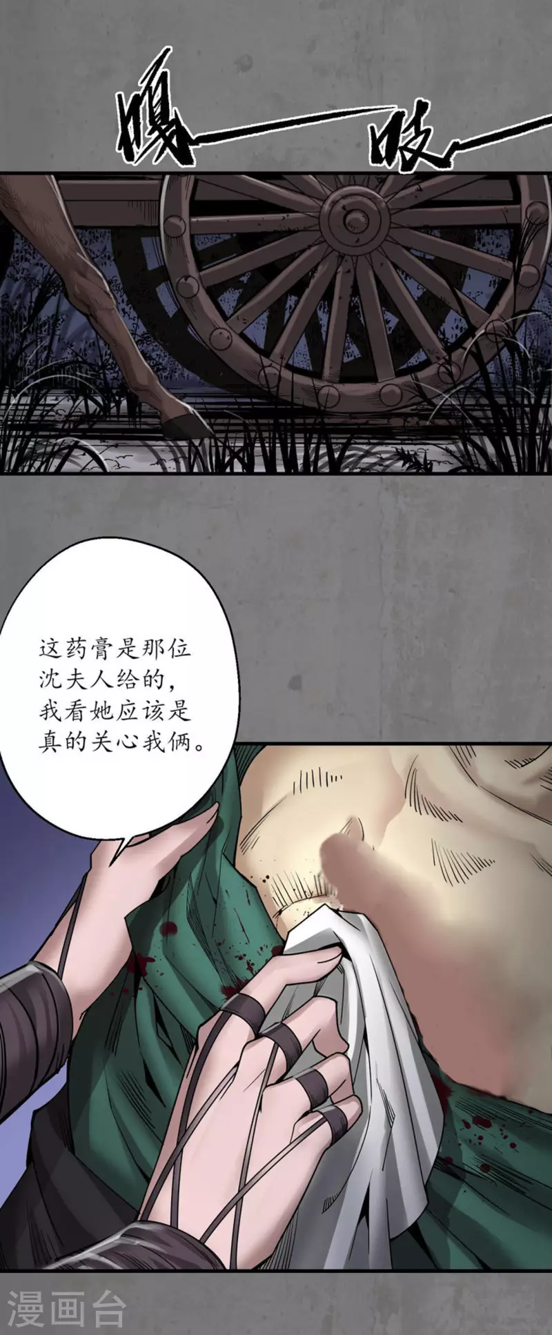 藏锋行小说原著漫画,第179话随军入营2图