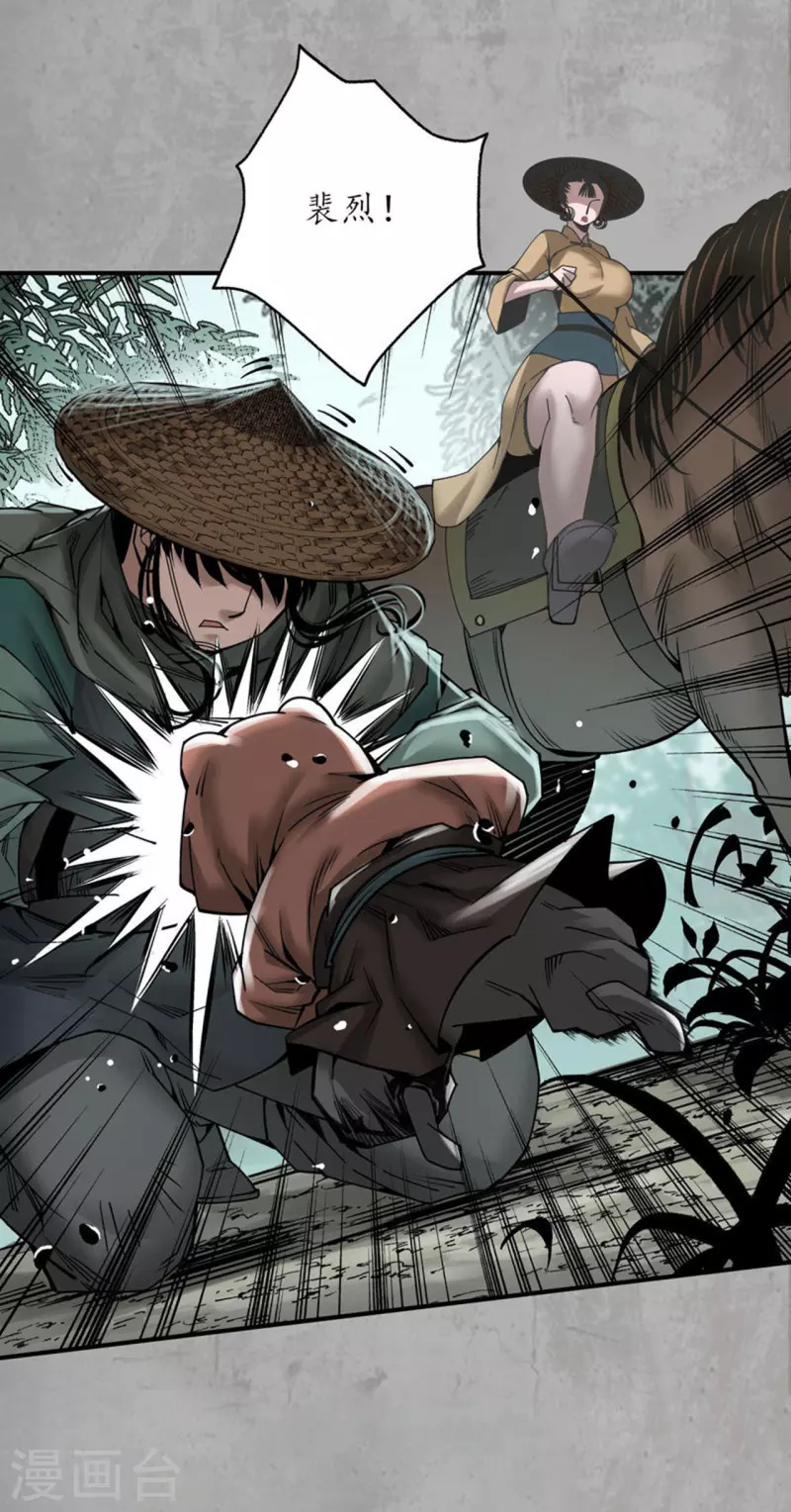 藏锋行女角色美图漫画,第194话 半道伏击3图