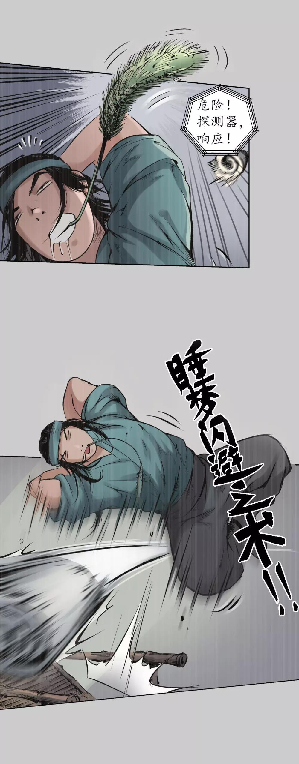 藏锋行哪几章最刺激漫画,第84话 蛇虺百足5图