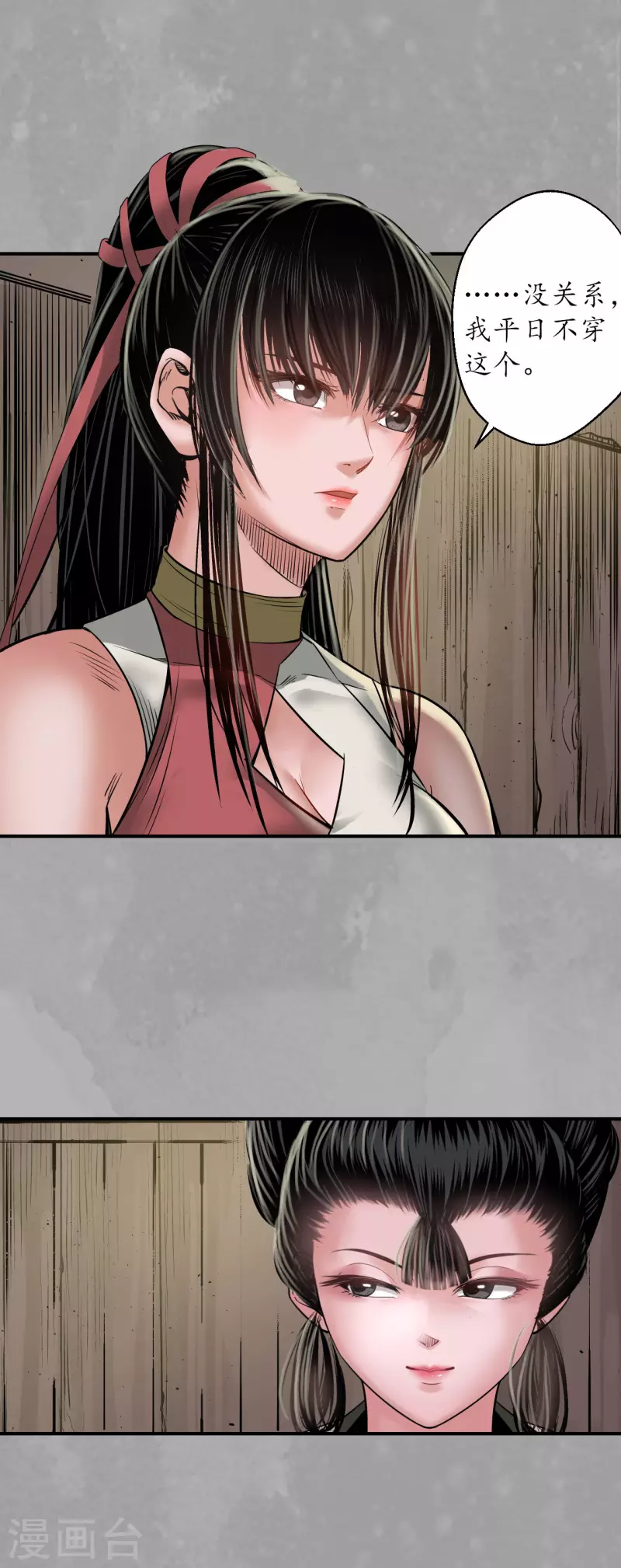 藏锋行最新章节无弹窗笔趣阁漫画,第163话 一出好戏4图
