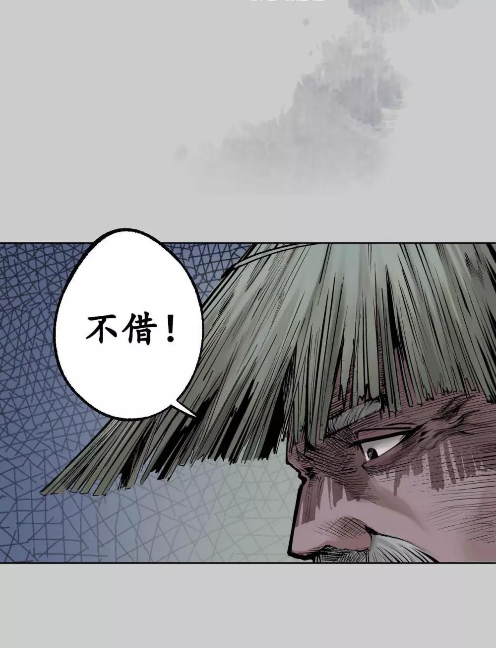 妖刀记默默猴漫画,第83话 银环金线2图