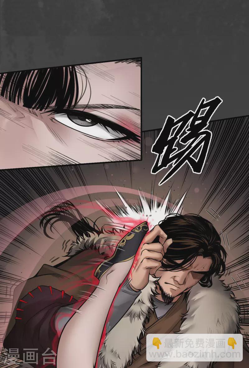 藏锋行女角色美图漫画,第154话 赤血神针2图