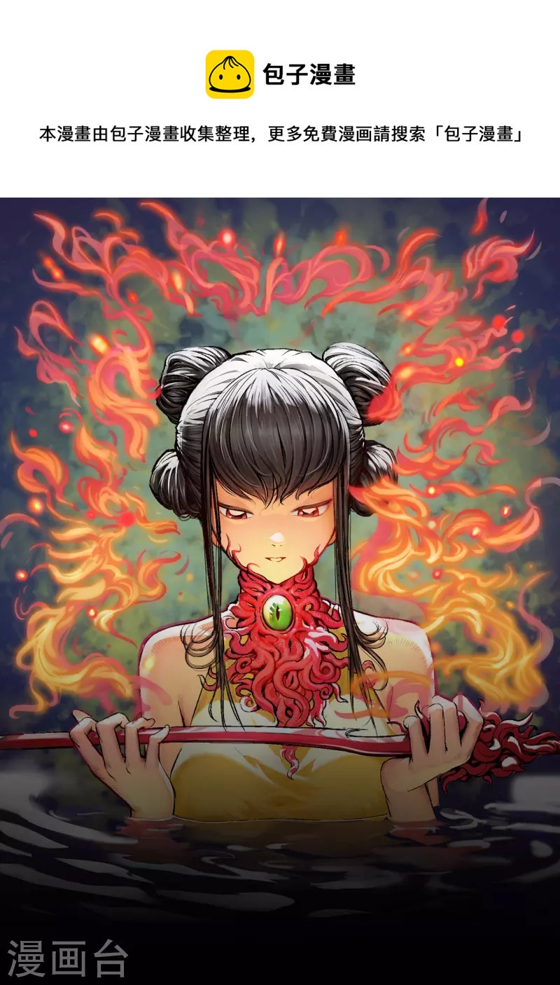 藏锋行女角色美图漫画,第135话 镇东将军1图