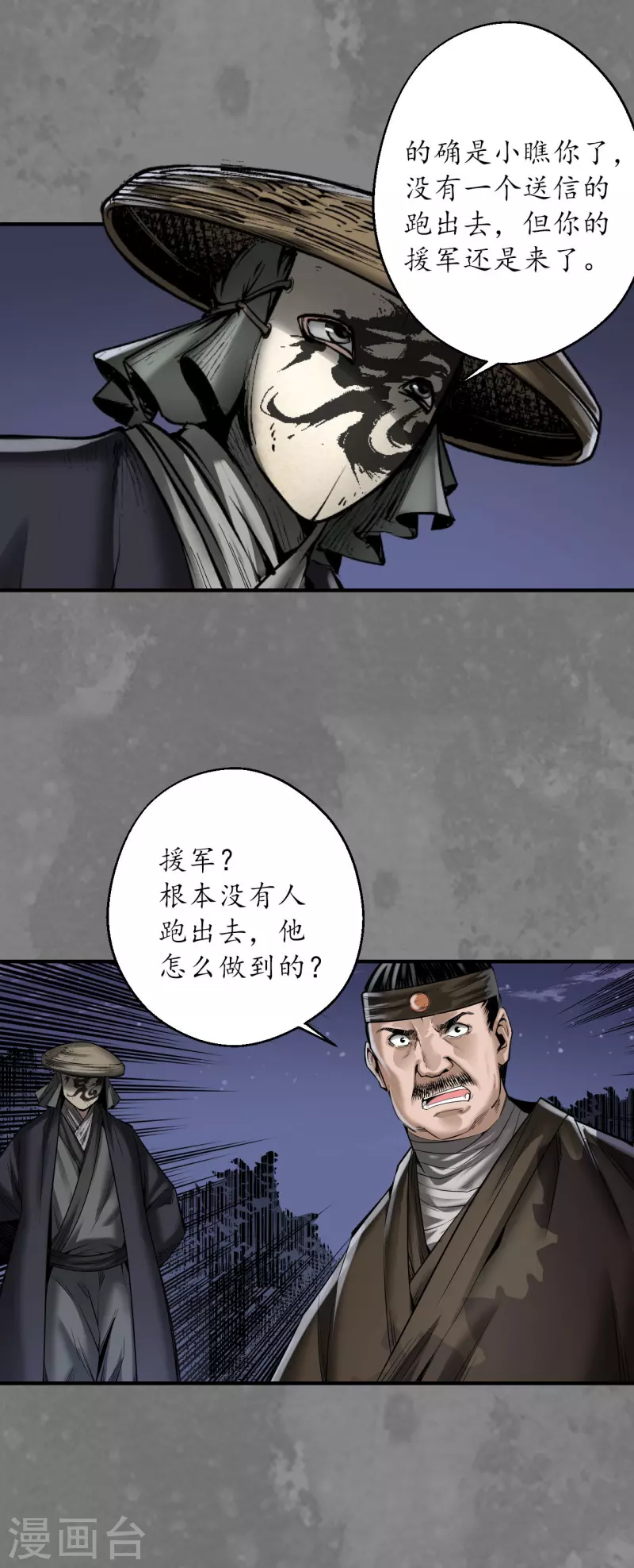 藏锋行妖刀介绍漫画,第176话七玄结盟5图