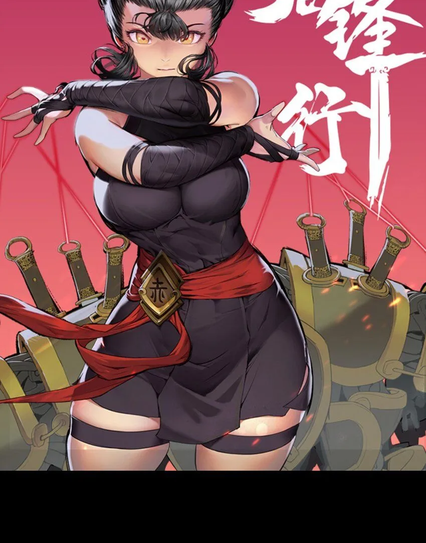 藏锋行2漫画,230回 七玄初会1图